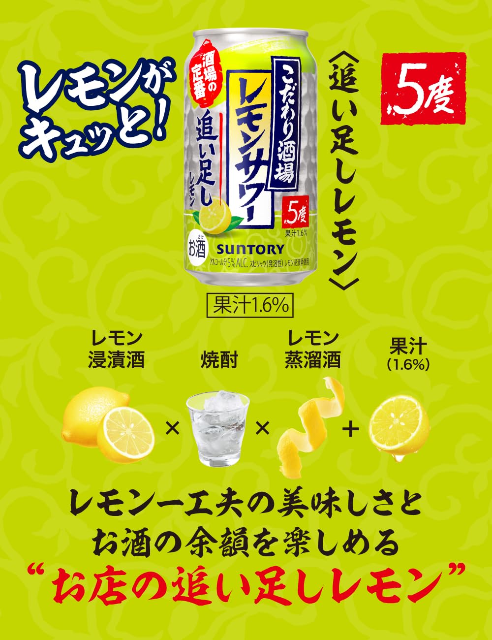 Amazon.co.jp: Suntory Special Tavern Lemon Sour Chuhai 11.8 fl oz